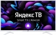 LEFF 43F541T FHD SMART Яндекс