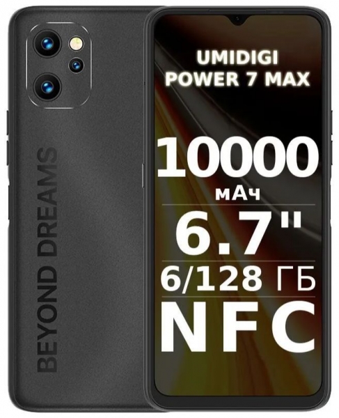 UMIDIGI Power 7 Max 6/128Gb Black/Reef Gray (C.POW7-A-J-192-B-Z01)