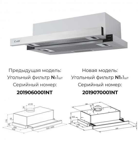 LEX Hubble 600 Inox