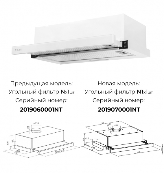 Вытяжка кухонная встраиваемая LEX Hubble G 600 White