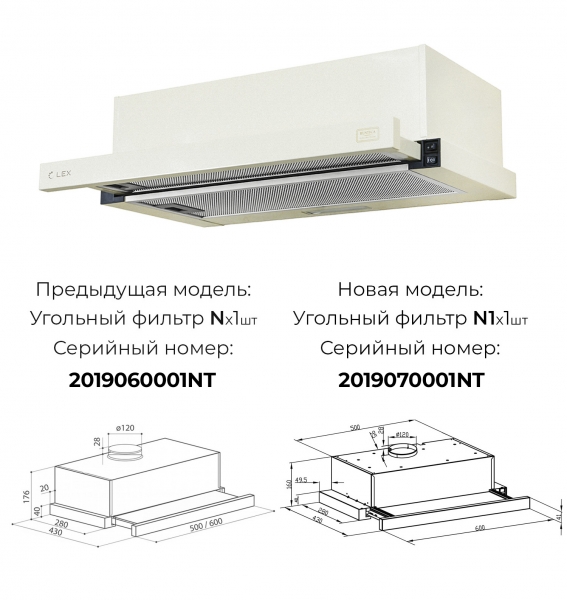 Вытяжка кухонная встраиваемая LEX HUBBLE 2M 600 IV Light Белый антик