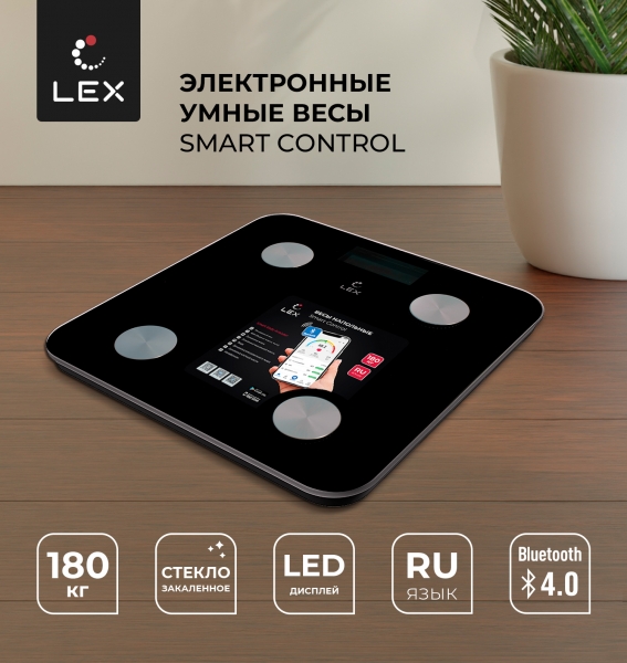 Напольные умные весы LEX LXBS 9002