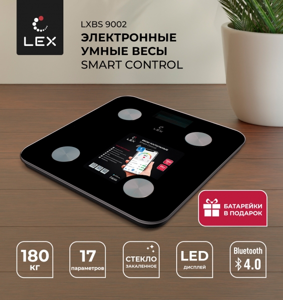 Весы умные напольные LEX LXBS 9002