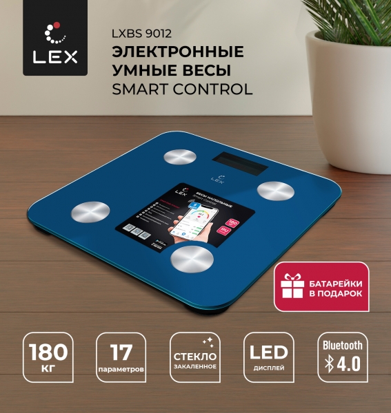 Весы умные напольные LEX LXBS 9012
