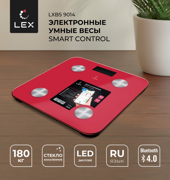 Напольные умные весы LEX LXBS 9014