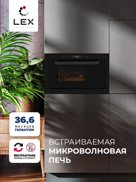 Микроволновая печь встраиваемая  LEX BIMO 25.03 BL