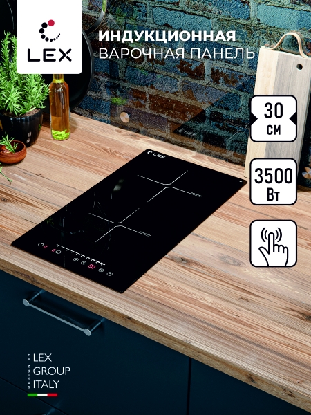 Варочная панель индукционная LEX EVI 320-2 BL