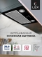 Вытяжка кухонная встраиваемая LEX GS BLOC P 600 Black