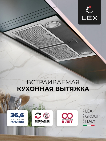 Вытяжка кухонная встраиваемая LEX GS BLOC P 900 Inox