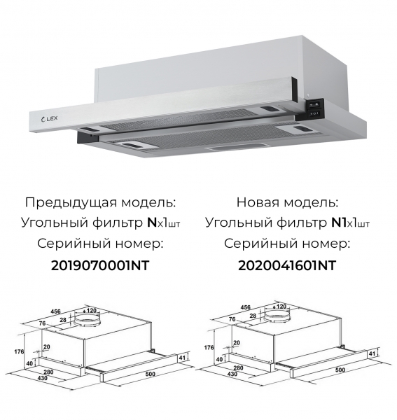 LEX Hubble 500 Inox