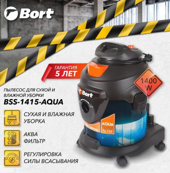 BORT BSS-1415-AQUA Пылесос для сухой и влажной уборки