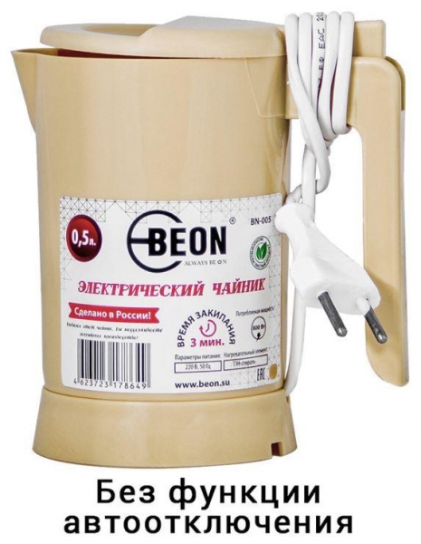 BEON BN-005
