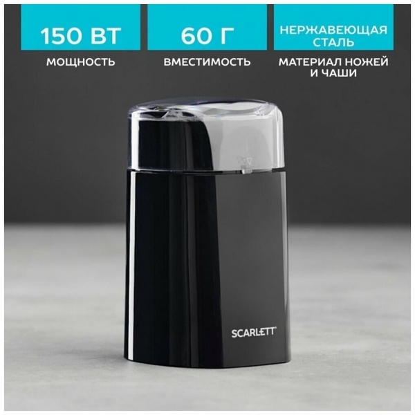 SCARLETT SC-CG44505 черный