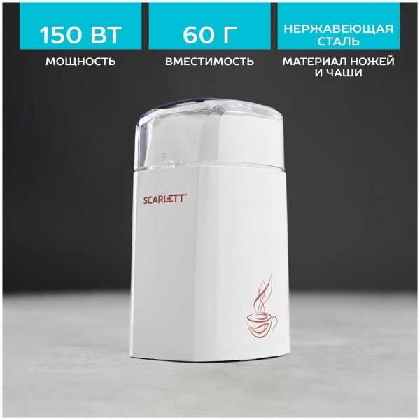 SCARLETT SC-CG44506 белый
