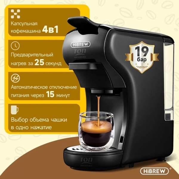 HIBREW H1A черный ST-504