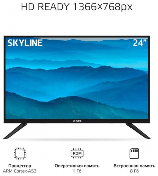 SKYLINE 24YST5971