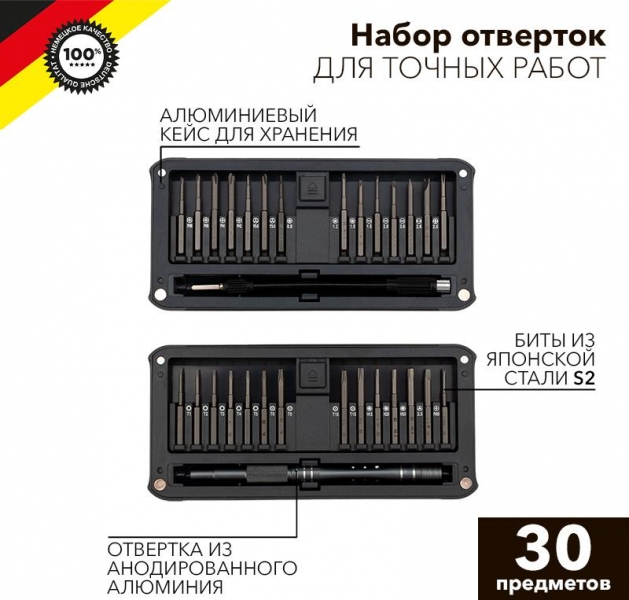 KRANZ (KR-12-4752) RA-02, 30 предметов