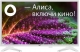 LEFF 43U691T UHD SMART Салют