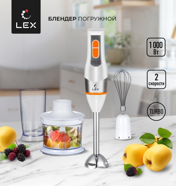 Блендер погружной LEX LX 10013-1