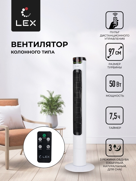 LEX LXFC 8366
