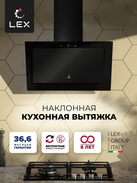 Вытяжка кухонная наклонная LEX Mio GS 600 Black